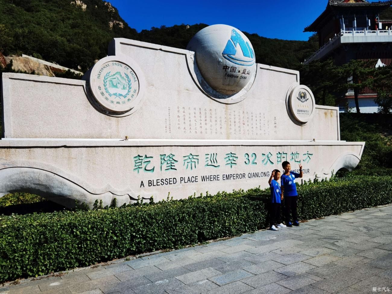 中年|【爱卡踏青季】早知有盘山，何必下江南！盘山游记·避坑攻略！