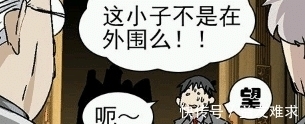 以利亚|【一人之下532】纳森之王设局,故意让位冯宝宝?