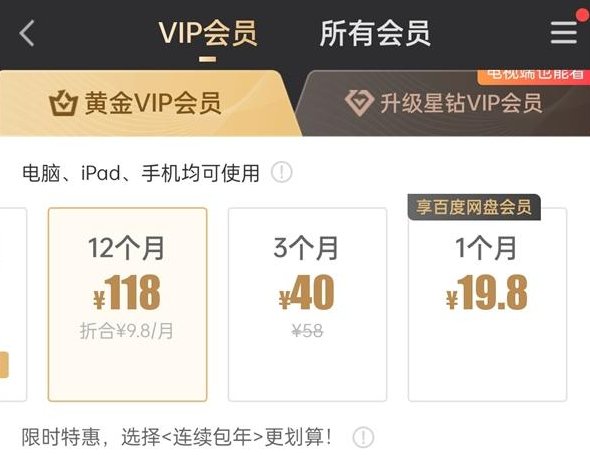 率先|率先对VIP会员涨价，能打破爱奇艺的烧钱僵局吗？