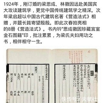 梁思成@梁公走后,后妻林洙大肆售卖林徽因生前遗物,连订婚文本都不放过