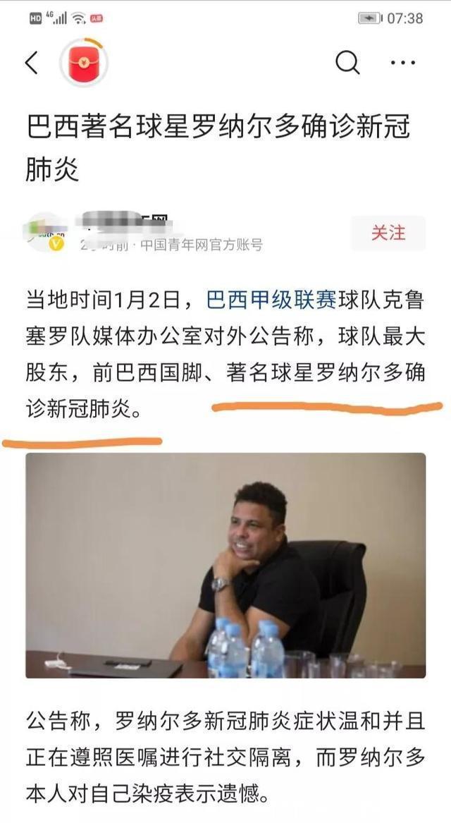 德尔塔|西方群体免疫失效,继拳王去世后,罗纳尔多和梅西都被确诊阳性