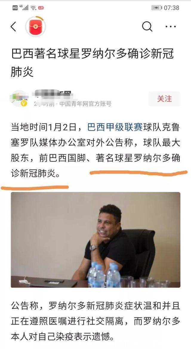 德尔塔|西方群体免疫失效，继拳王去世后，罗纳尔多和梅西都被确诊阳性