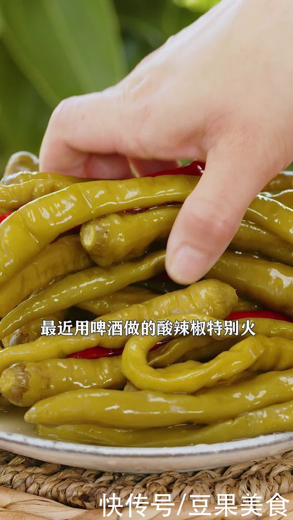 好吃|啤酒泡辣椒，坛子酸辣椒，炒肉炒鸡杂都好吃