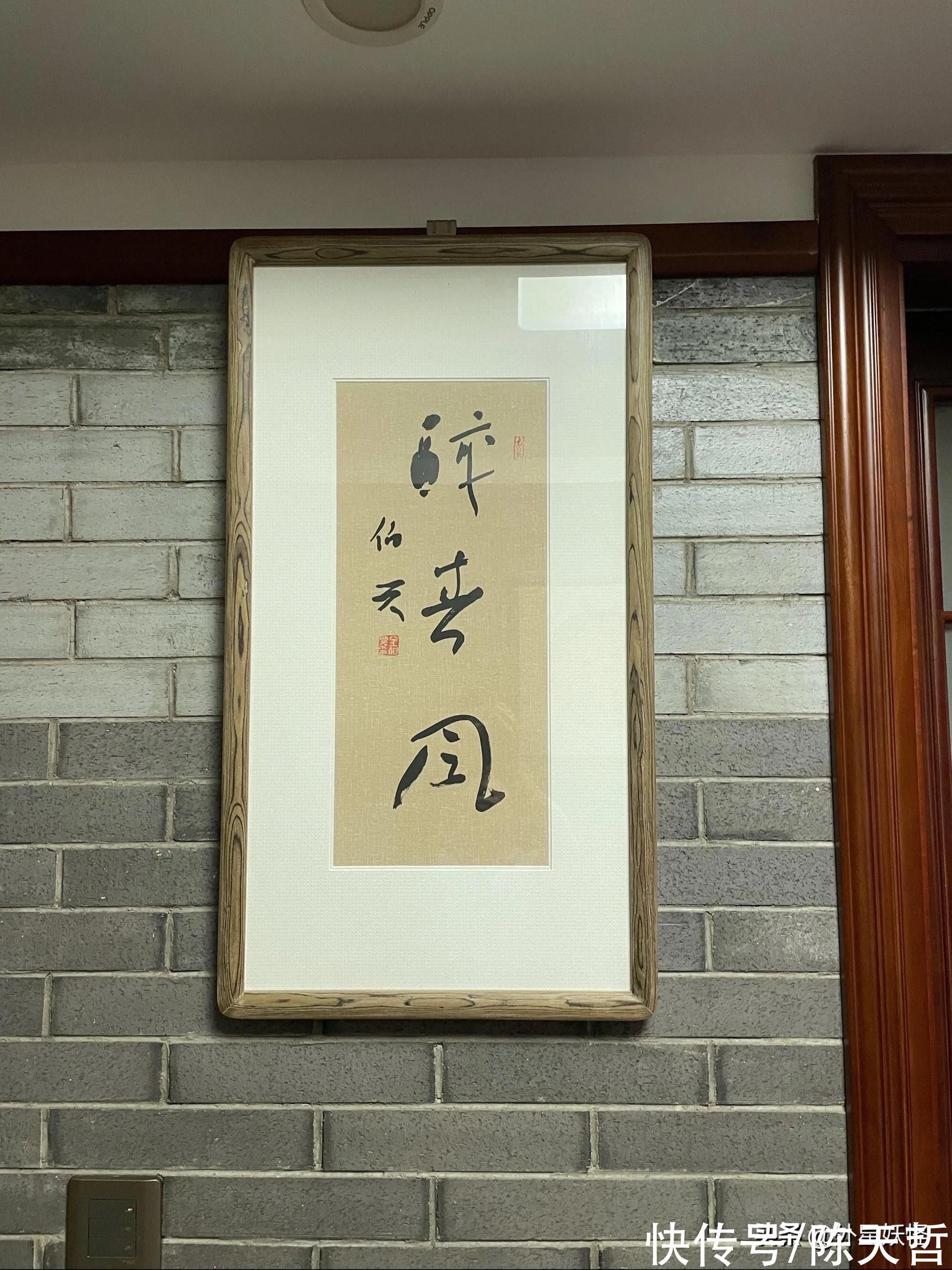 兰亭奖&识得了金伯兴书法作品中的美,才能算是真正的书法爱好者