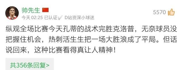 克洛普|别再抬高孔蒂贬低穆里尼奥了,也不看看克洛普排的啥阵容