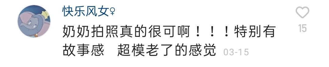 李啟航|95后男孩把農村奶奶拍成“國際超模”，央媒點贊：太硬核了