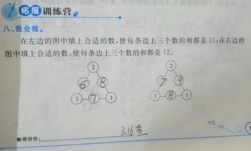 一年级数学最难的两类题型，家长：无从下手