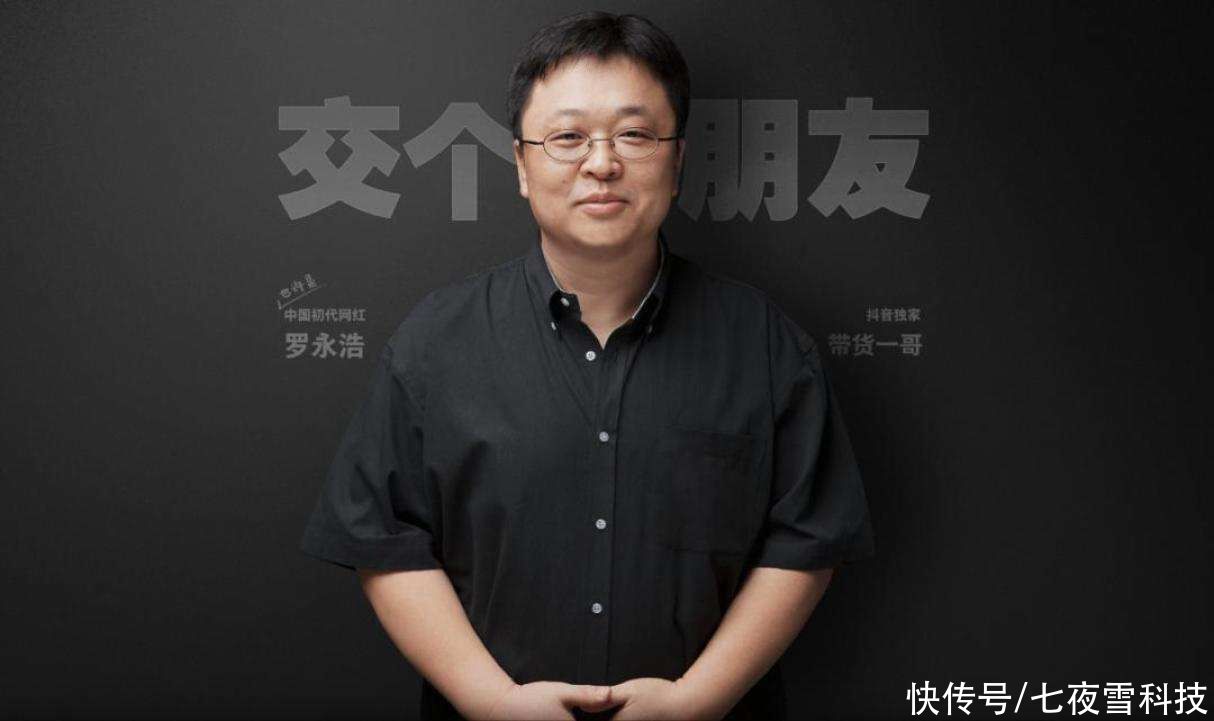 徐起|万万没想到，罗永浩将出席realme新品发布会，又一价格屠夫来了？