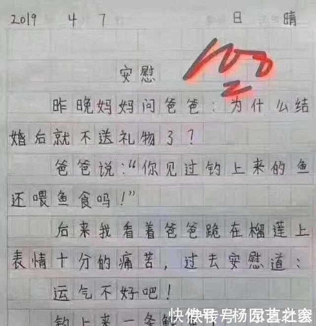 孩子|孩子作业里“妈妈睡觉的样子”,老师看后笑得手抖,网友:别瞎画