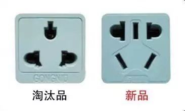 万用|注意！这种＂万能插座＂早已被禁，你家还在用吗？