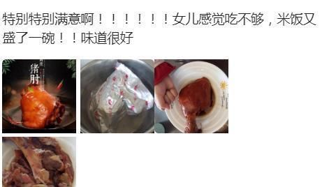 卤味店老板不小心说出了自家配方,用这个秘方做出销魂的卤猪脚
