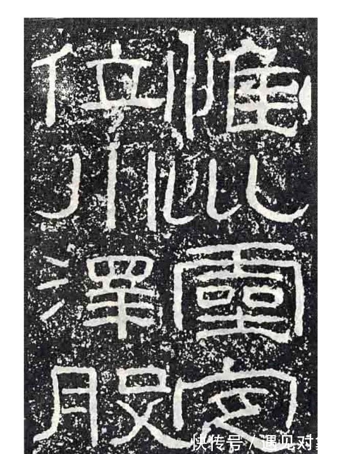 碑刻|启功论书诗21:点评汉代隶书各家碑刻,学隶书首推礼器碑、史晨碑