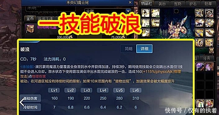 破军|王者荣耀：新英雄“澜”，堪称肉盾克星，被动＋破军，亚瑟都能秒
