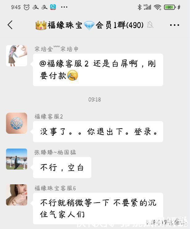 福缘|福缘珠宝拍卖资金盘骗局高度预警,崩盘随时到来,就看谁撤得快