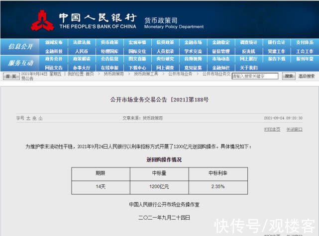 央妈|央妈“放水”5700亿，楼市再迎翻身机会？党媒点名保护刚需买房人