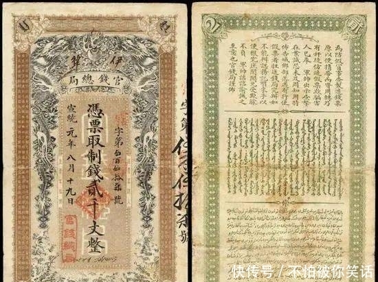 精品|清末民国精品纸币欣赏