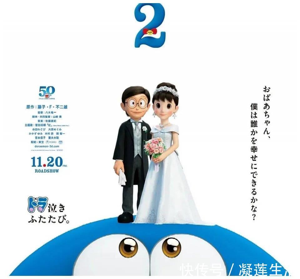 哆啦电影梗博士《哆啦A梦:伴我同行2》寻找爱与被爱的童年!