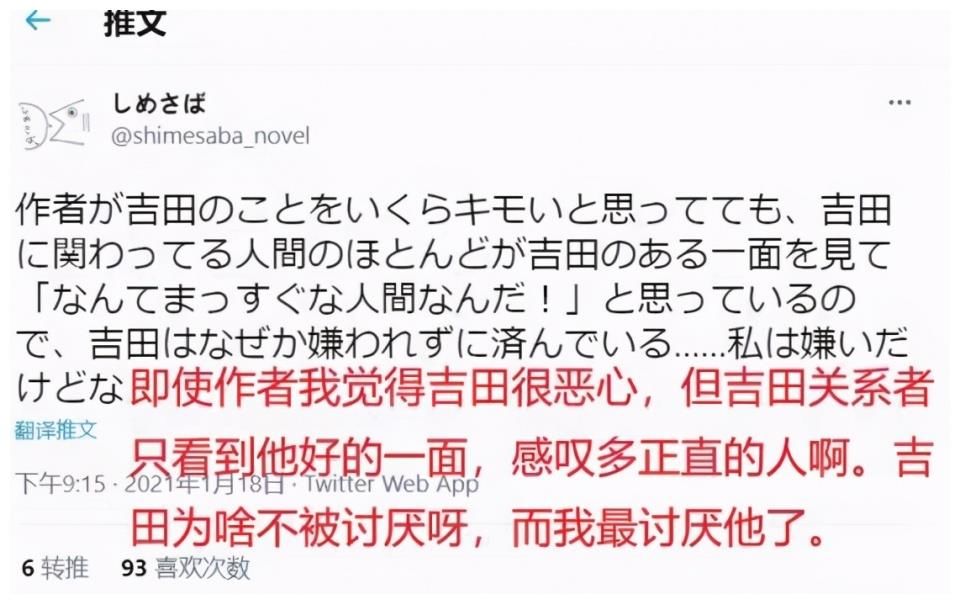 剃须：最终卷6月份发售，作者亲自破防，坦言讨厌吉田先生