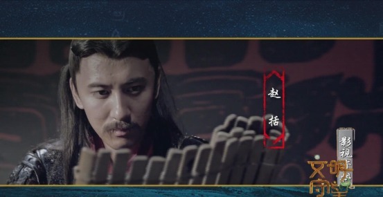 铭文|宁寿令戟:秦帝国崛起之路上的悲壮挽歌