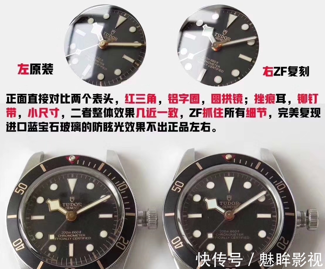 腕表!大富说表:ZF震撼推出——帝舵碧湾系列M79030N-0001腕表