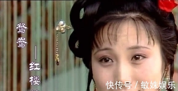 黛玉@贾母安排紫鹃给黛玉,却不是地位能力更高的鸳鸯,大有深意