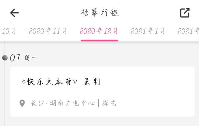 这周《快本》没有黄明昊，是真的期满离开吗？其实是芒果台套路