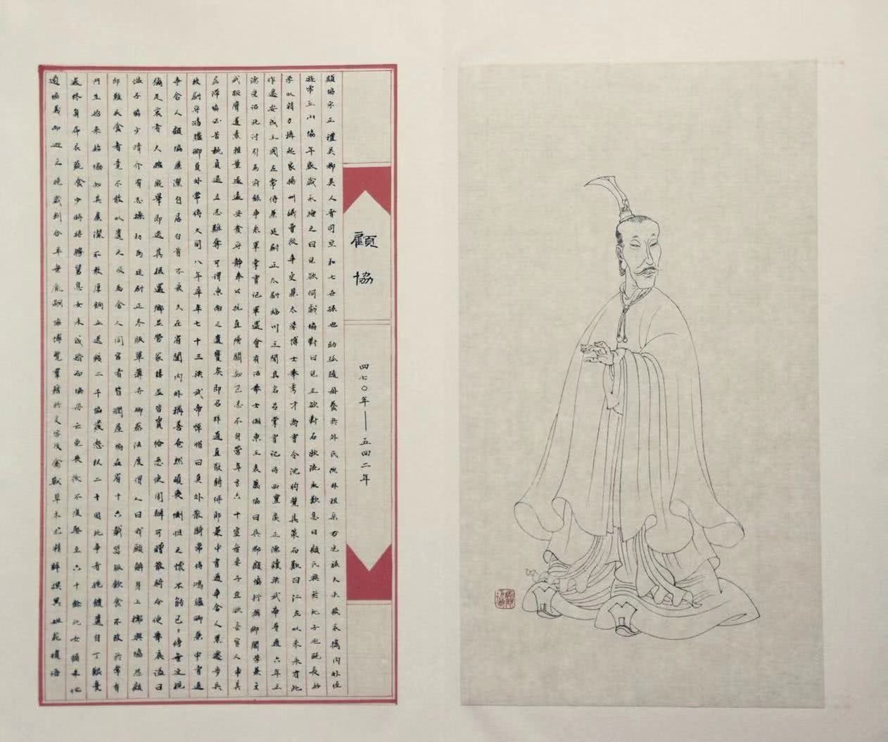 石门|顾协和裴侠,这几位古代领导如何!石门先生说得对吗!