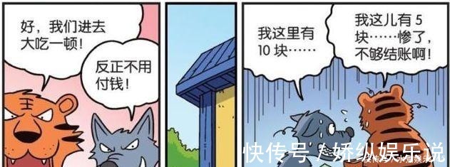 呆头|爆笑校园呆头“自助餐厅”太随便，“特色霸王餐”老虎忙结账