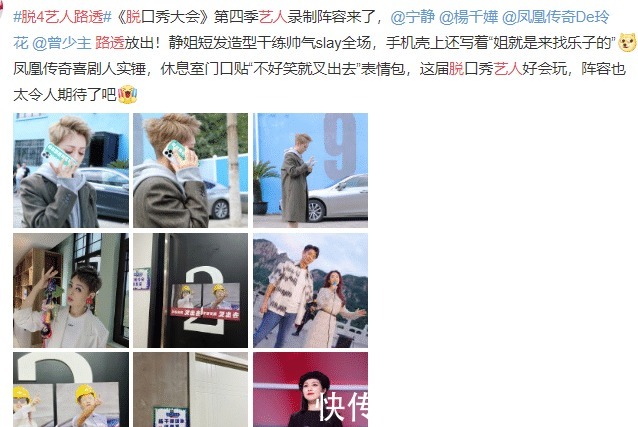 凤凰传奇|《中餐厅5》才播一期,宁静又一节目官宣,凤凰传奇担任嘉宾