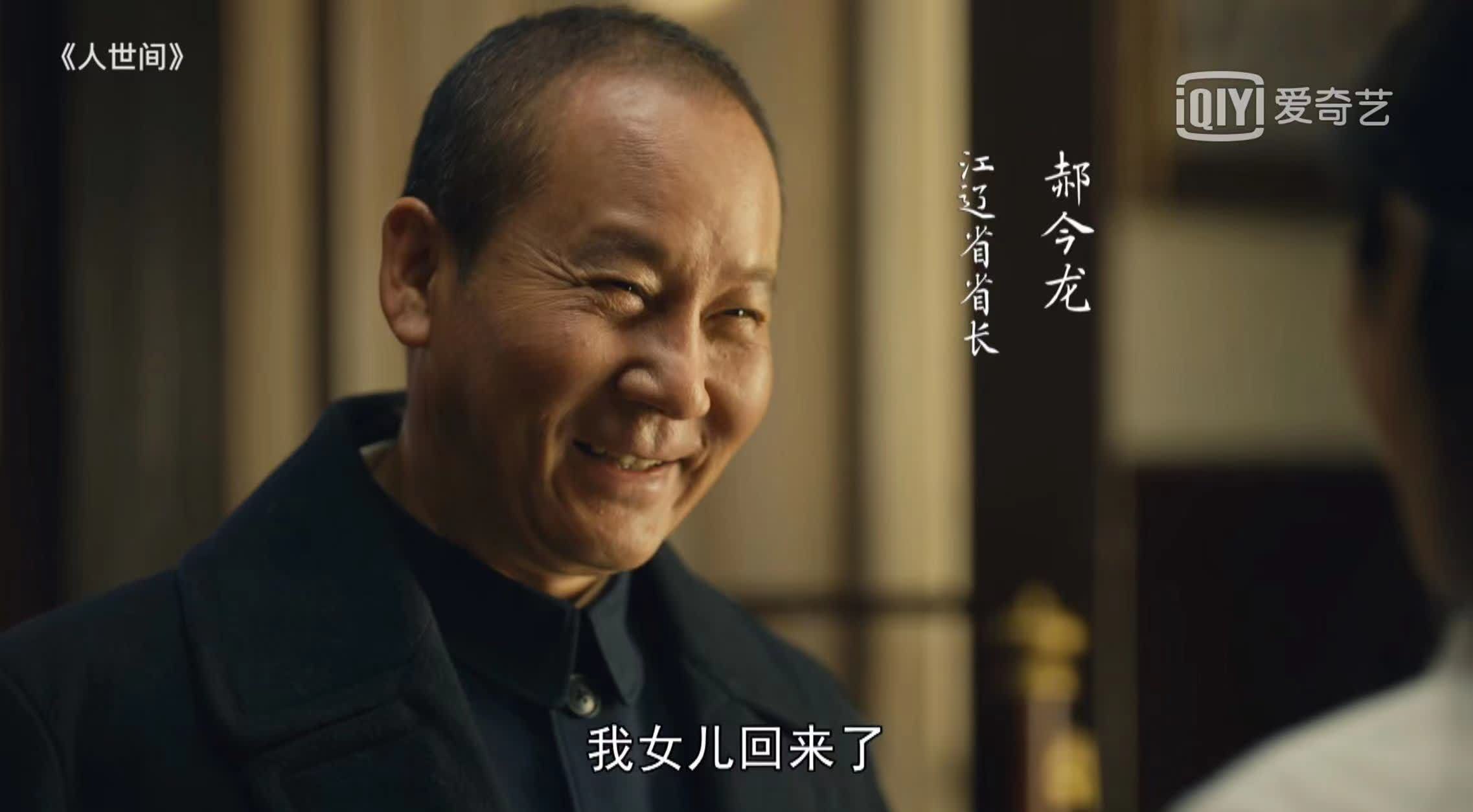 冯化成$周蓉轻视冯化成,周秉义放弃从政,周秉坤再涉险,《人世间》真难