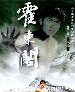 霍元甲|霍元甲遗腹子叫霍东觉吗为什么会再出现一个名叫霍东阁的人