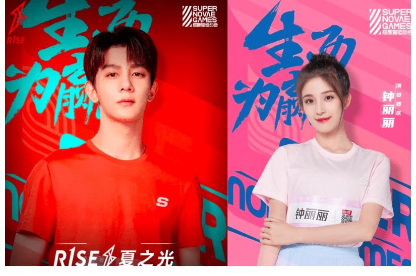 《超新星運動會》名單公布，不止“新星”，還會成“聯(lián)誼會”嗎？