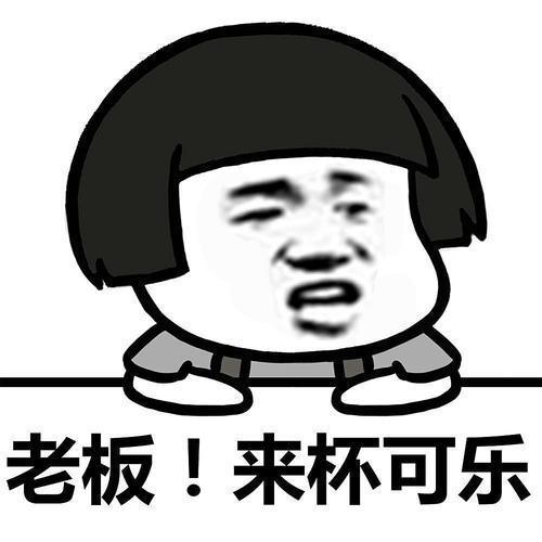 |笑话领导找到我说我给你请半天假,你去给我孩子开个家长会