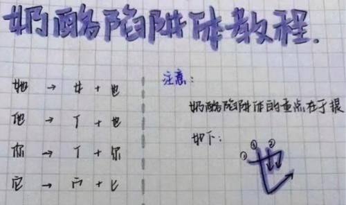 学生#网红字体“柚圆体”出现，书写工整又清新，老师也被这种字体圈粉