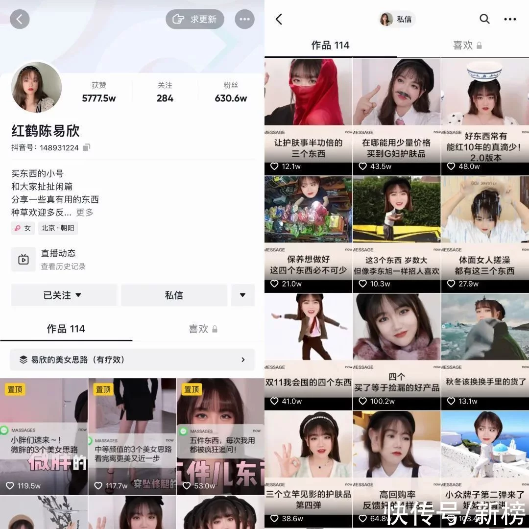 2021抖音年鉴35个账号年涨粉破千万美女+一切成流量密码（抖音粉丝2021）