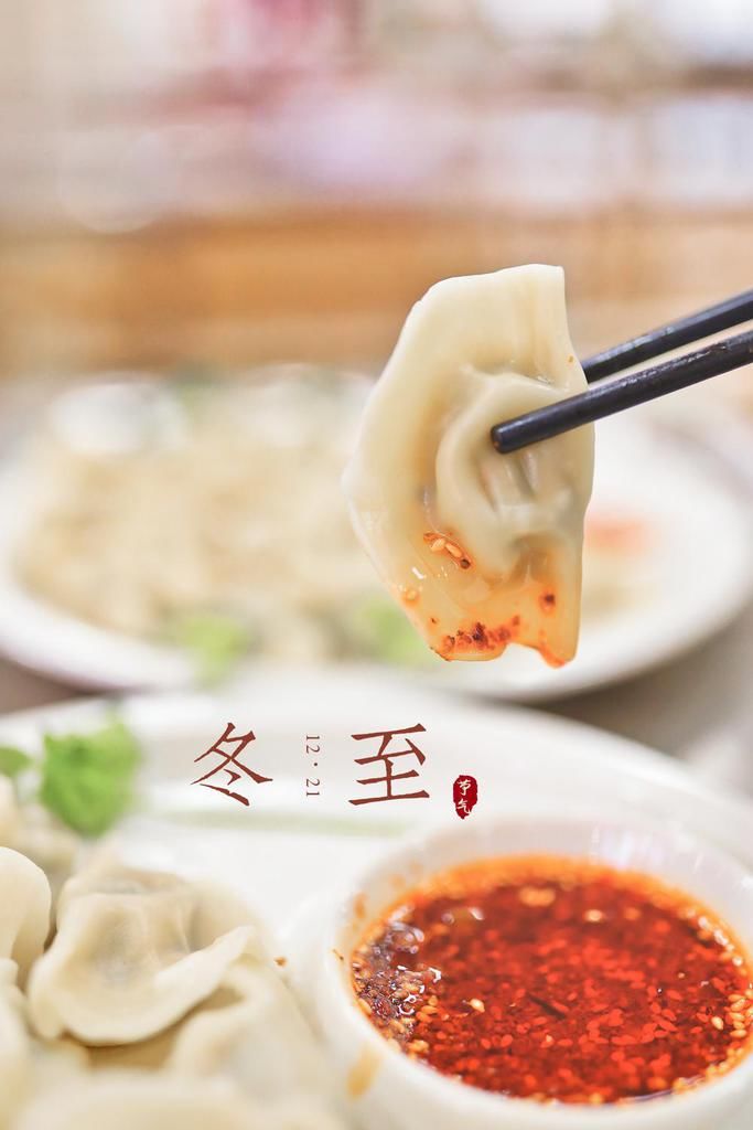  下周|冬至菜单上新！除了水饺、汤圆，下周你还能吃到这些特色美食