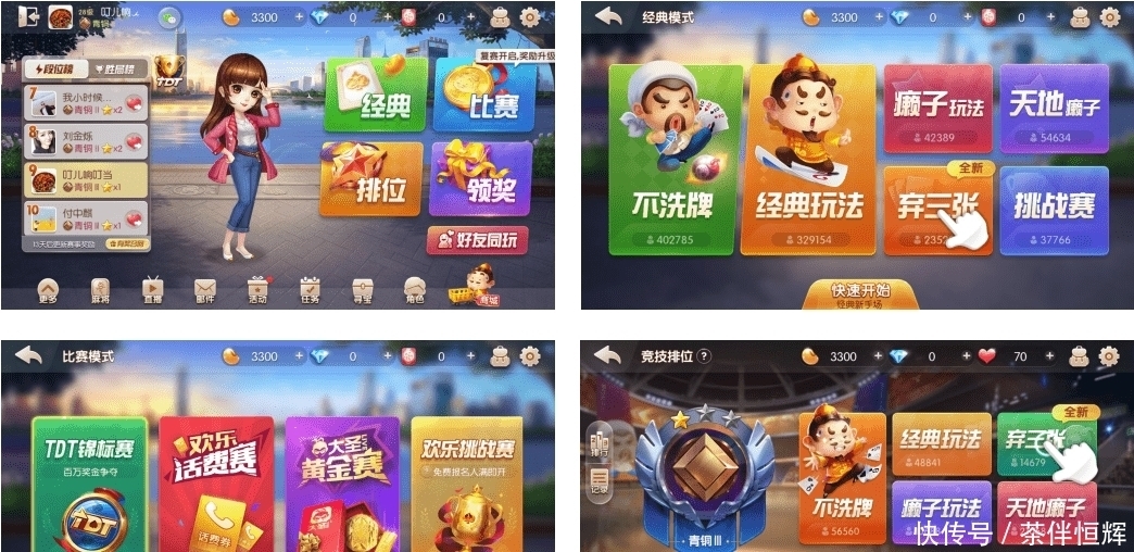 产品|欢乐斗地主产品分析报告