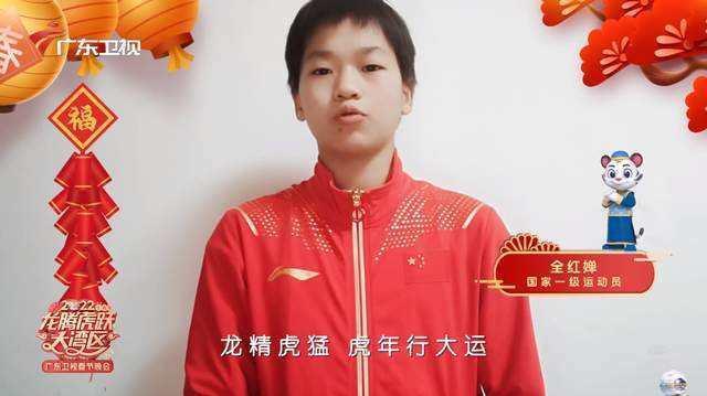红姐|全红婵给大家拜年!红姐说出新年新愿望,天才少女的目标浮出水面
