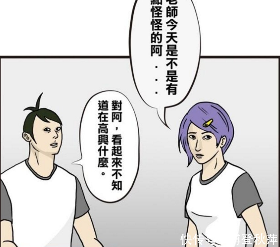 能力|搞笑漫画：新同学预知三郎的能力，班主任：你把话给我说清楚！