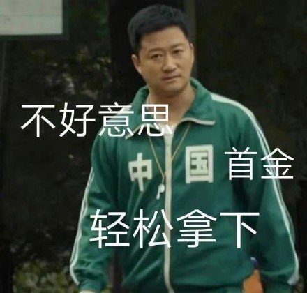 奥运|“全中国最好用的表情包”！谁是东京奥运会场外最忙的人？网友集体晒出他！