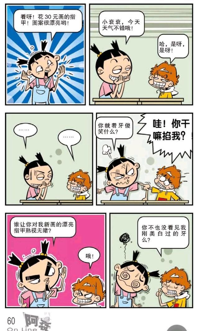 《阿衰》：大脸妹最近迷上了十字绣，小衰不幸被拿来练手