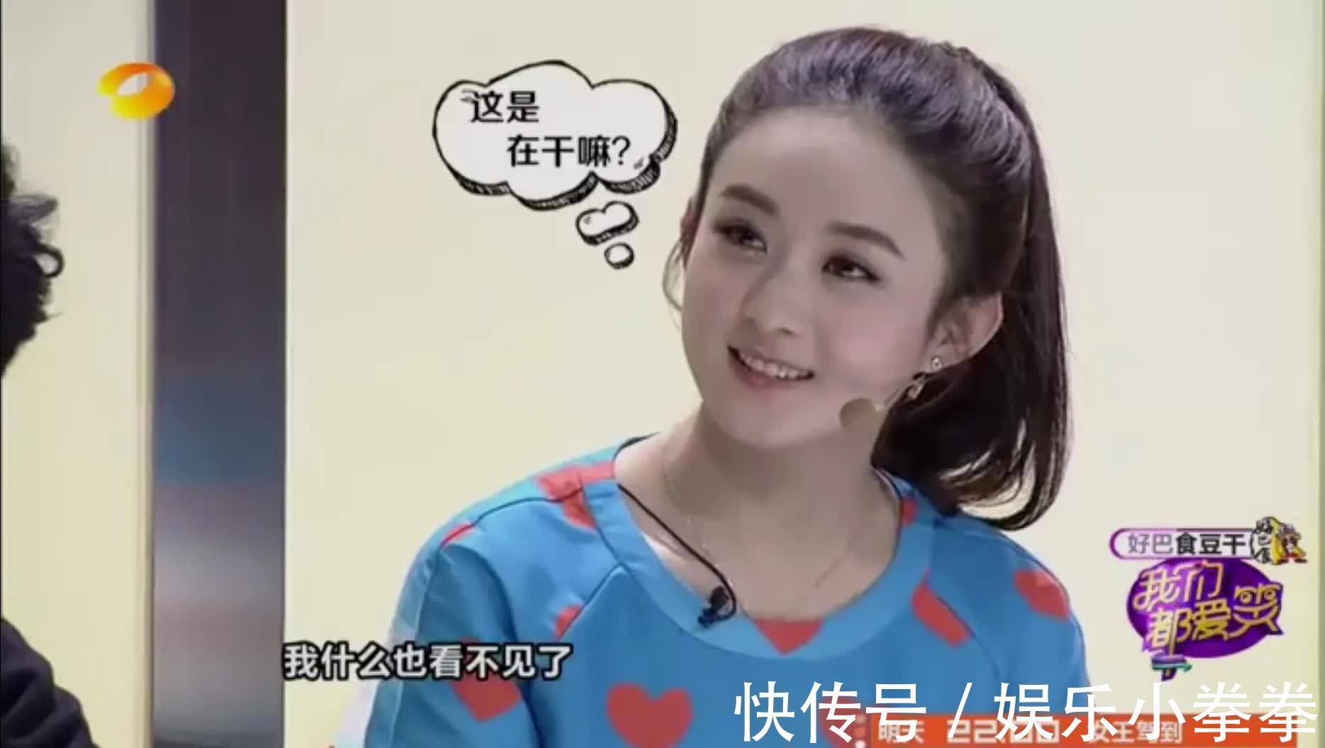 这个节目邀请过小透明的迪丽热巴，没红的赵丽颖和刚出道的鞠婧祎