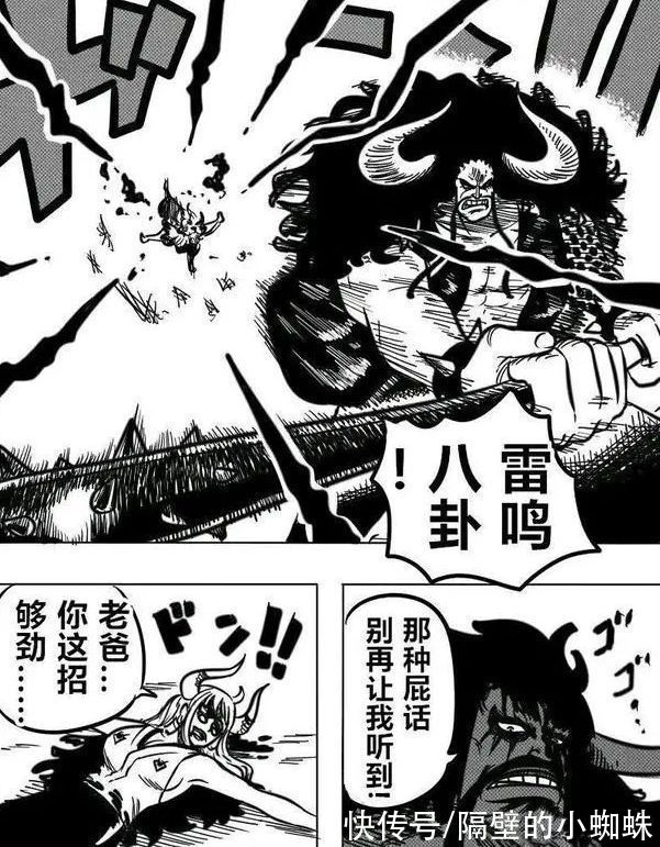 光月御田|海贼王1024话情报：大和回忆御田，她与索隆的父亲霜月牛丸相识