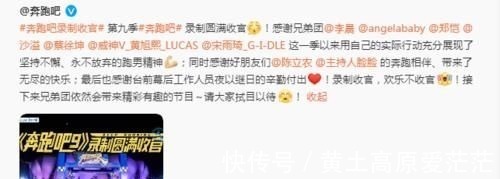 奔跑吧|奔跑吧9收官路透曝光,姚译添baby宋雨琦同框互动,再破不和传闻