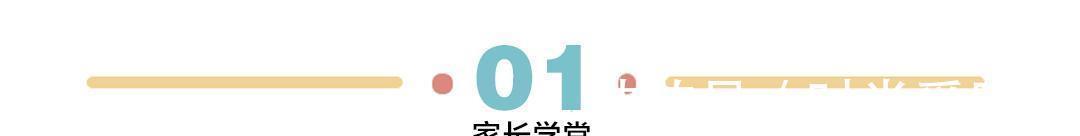 孩子|孩子社交能力不好?掌握这4个核心要点,游刃有余处理人际交往