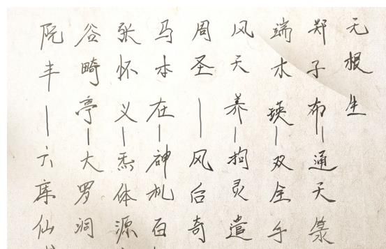 唐门|一人之下：唐门篇完结，三十六贼结义太儿戏，意外曝光八奇技之谜
