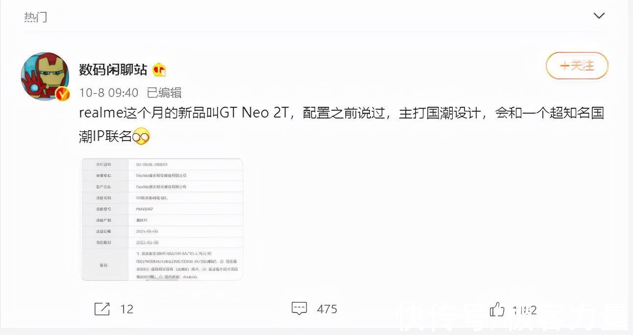 洛神赋图 realme GT Neo2T又放大招，联名国潮品牌推出全新包装让人眼前一亮