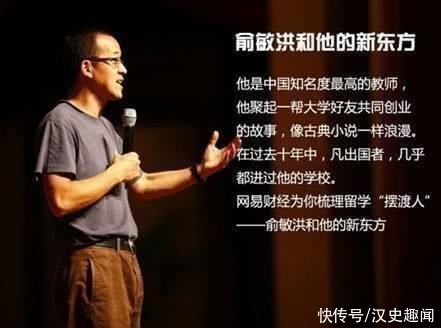 俞敏洪：清华、北大名校学生精神问题多，要让儿子进普通学校