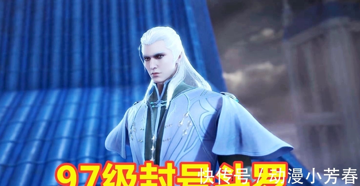 尘心|斗罗大陆:剑斗罗满血回归!97级战力傲视群雄,昊天之下愿称你为最强