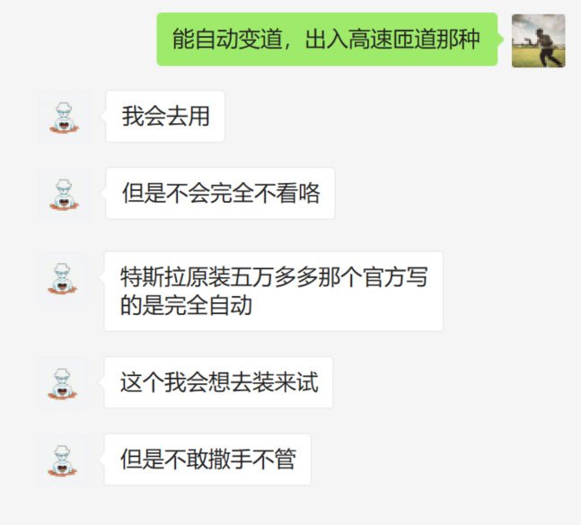 特斯拉|自动驾驶辅助到底是在帮人，还是在害人？